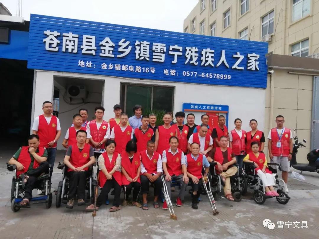 庆元旦 迎新年暨关爱残疾人之家送“温暖”活动