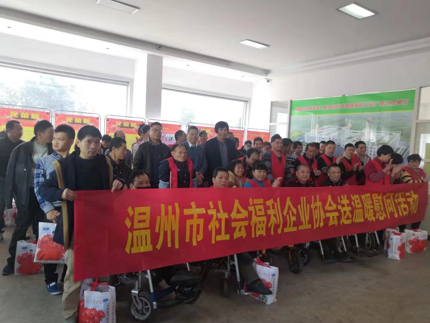 温州福企协会慰问雪宁公司