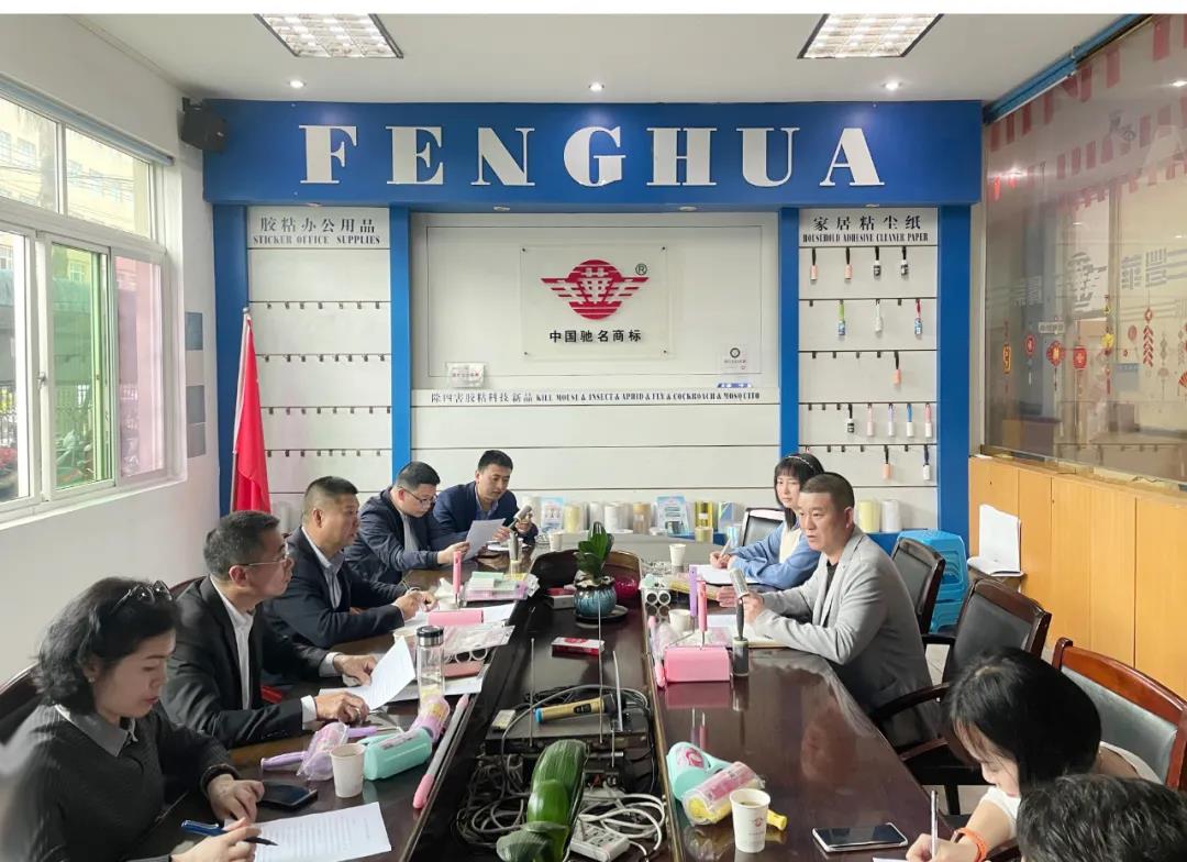 金国平到丰华开展“双走访”活动