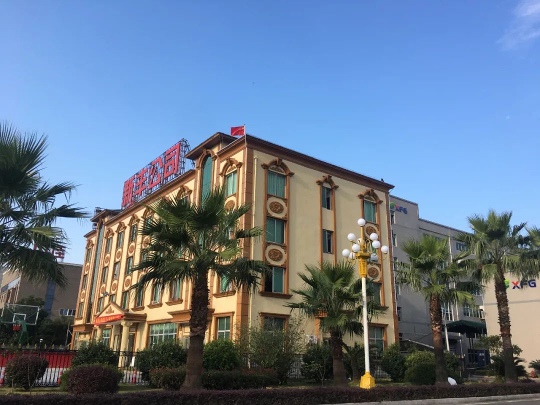 我会副会长单位新丰公司获“全国工人先锋号”荣誉称号