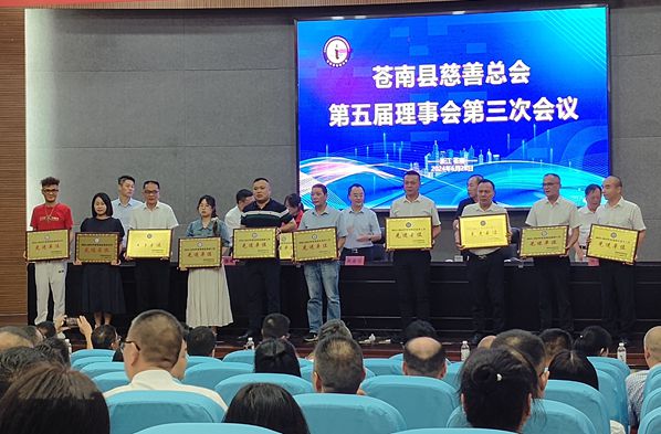 喜报！金乡镇这些单位和个人荣获慈善荣誉称号