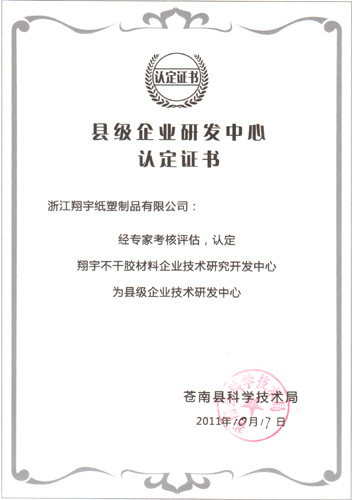 翔宇公司喜报频传