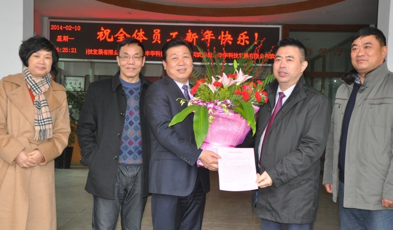 王振滔率市、县政协领导来丰华慰问