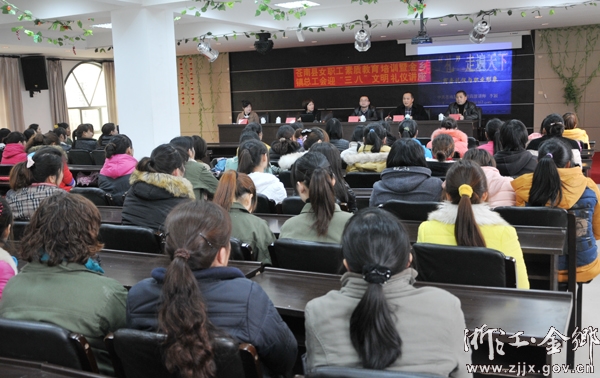 新丰公司开展礼仪讲座