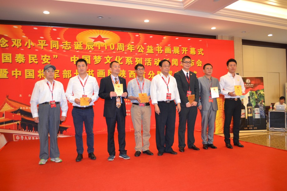 纪念邓小平同志诞辰110周年公益书画展在京开幕