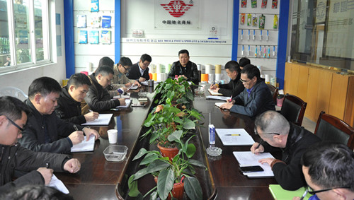 丰华公司总部召开经营管理调度会